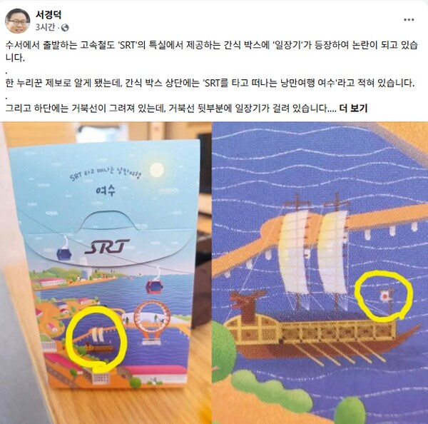 당연하지만 거북선에 붙어 있으면 안되는 것_1.png