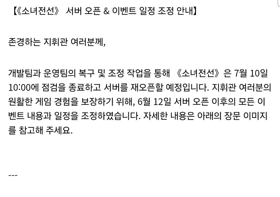 소전)소녀전선 중섭 스팀 재오픈 7월10일_2.jpg