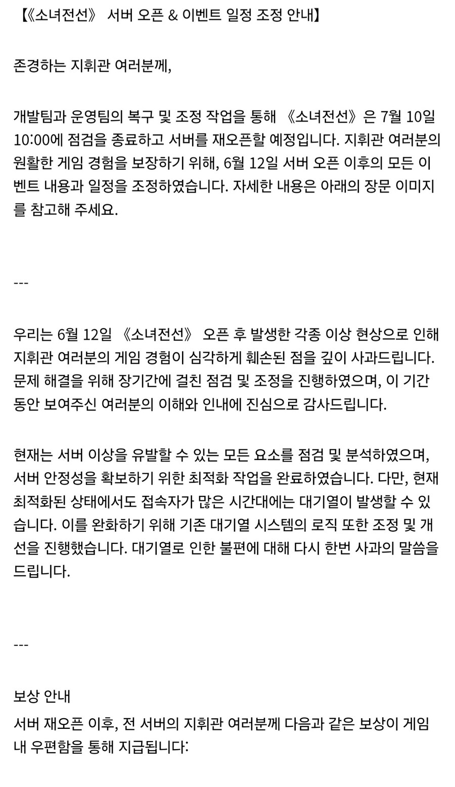 소전)소녀전선 중섭 스팀 재오픈 7월10일_3.jpg