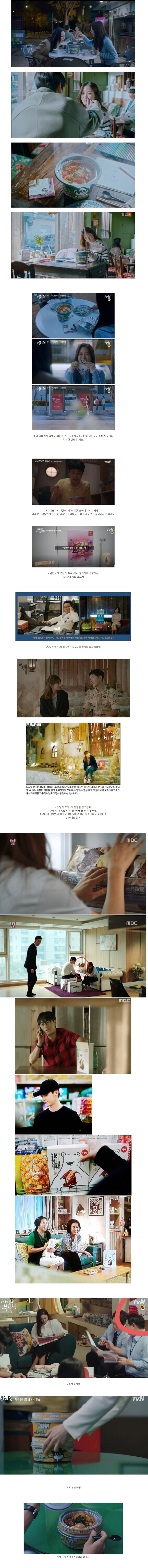 드라마 PPL이 선 넘었던 시대.jpg_1.jpg