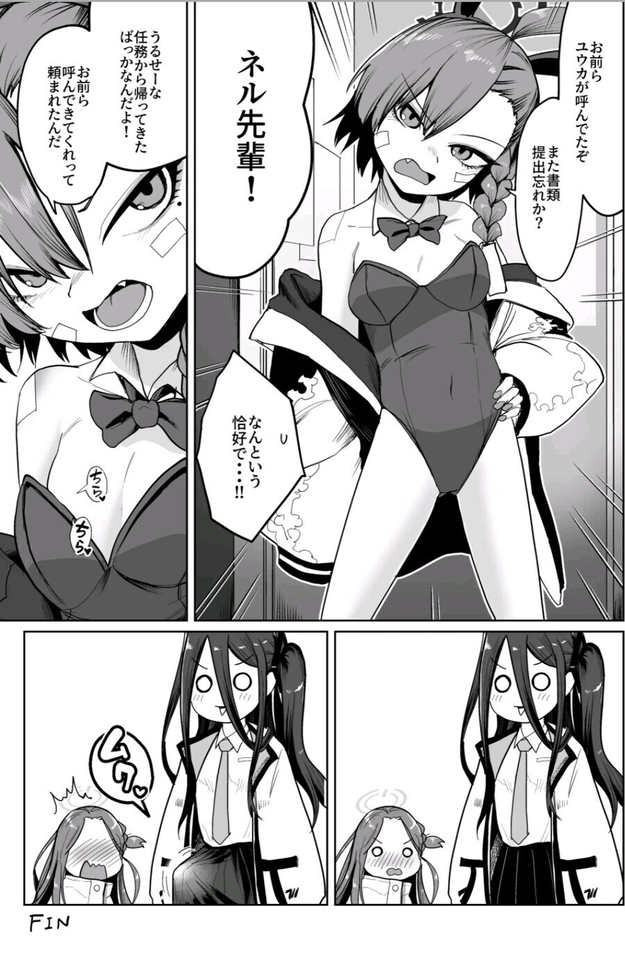 블루아카) 네루 특_1.jpg