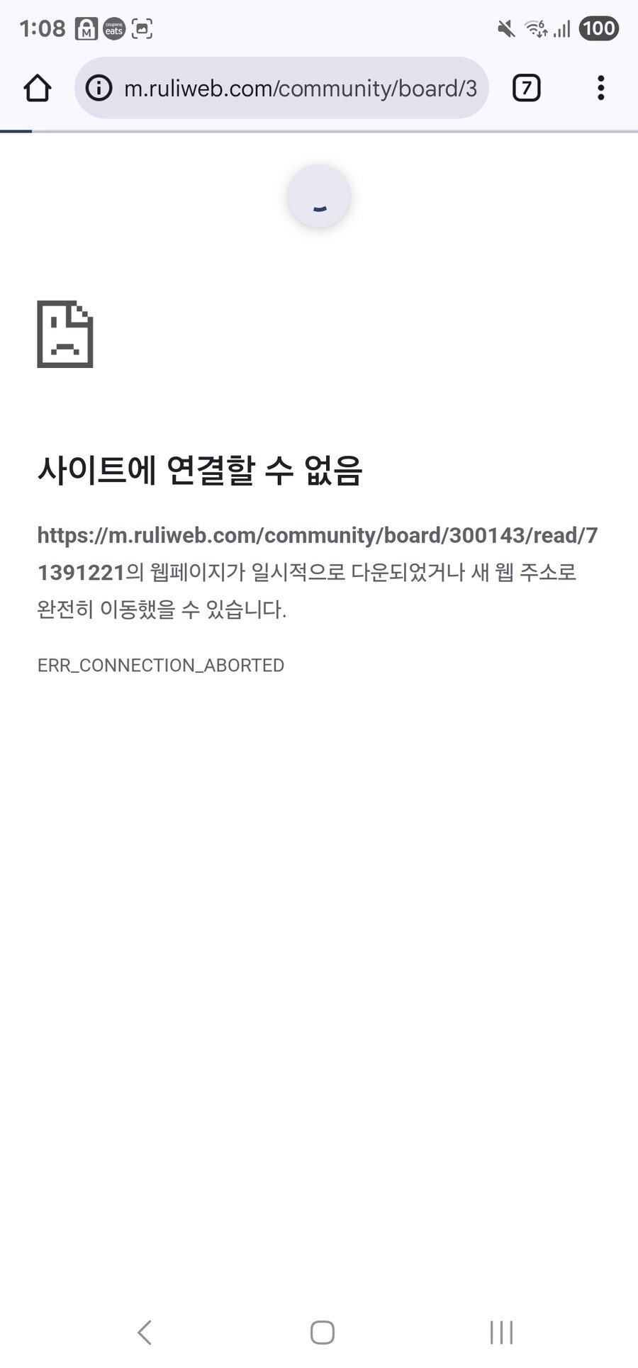 루리웹이라니.. 그게 무슨 소리야?? ㅋㅋㅋ_1.jpg