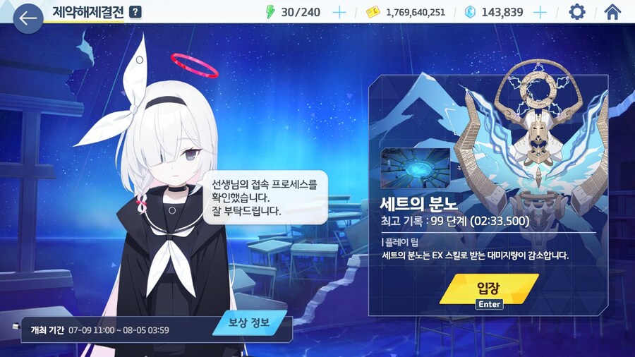 블루아카) 역시 오토 딸깍 세트의 분노가 최고다_1.jpg