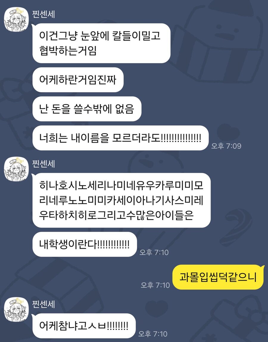 블루아카) 찐센세가 블아를 시작한 이유_2.jpg