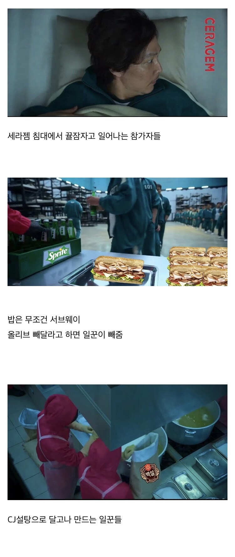 오징어게임이 ppl을 잔뜩 받아서 제작 되었다면.jpg_2.jpg