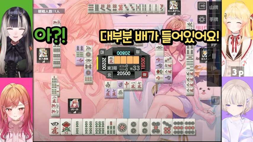 버튜버]의외로 일본 육회에는 안들어간다고 하는거_7.png