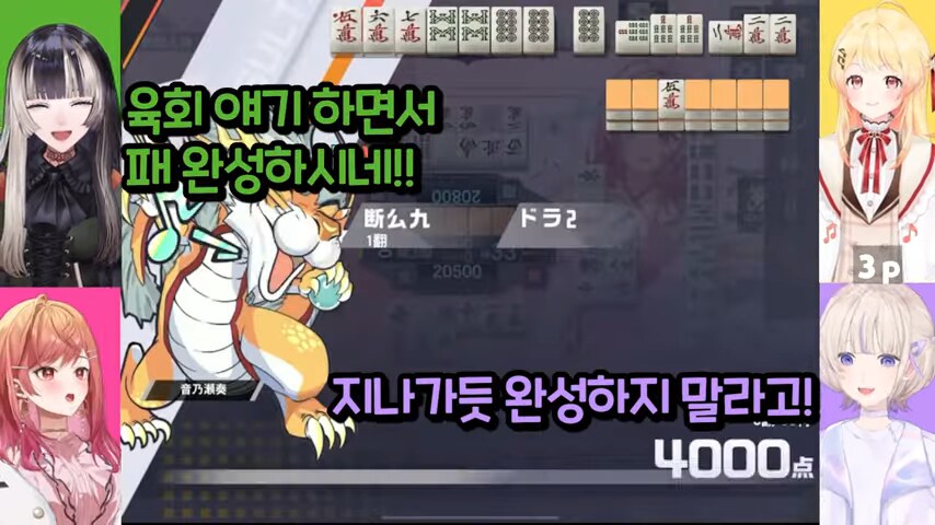 버튜버]의외로 일본 육회에는 안들어간다고 하는거_8.png
