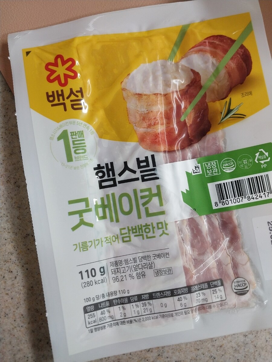 집밥-햄스빌 베이컨 백반_1.jpg