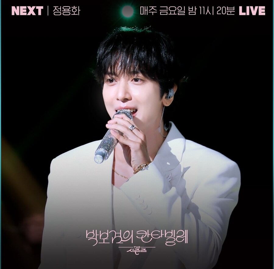 더 시즌즈 이번 주 라인업_2.jpg