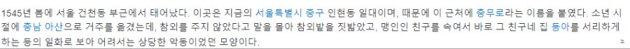 어린 시절의 이순신 장군_2.png