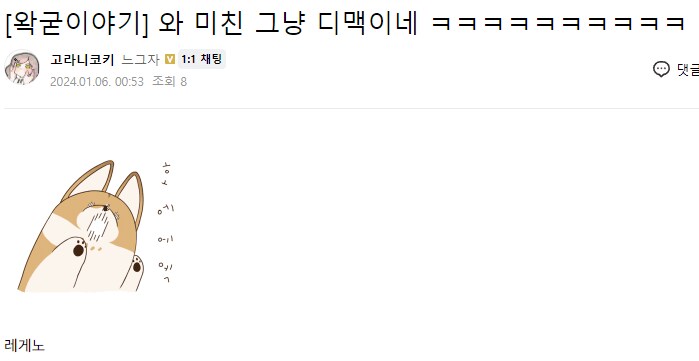 ㅇㅇㄱ) 팬덤은 갓겜충도 문제지만 스탭들도 문제인듯함_1.png