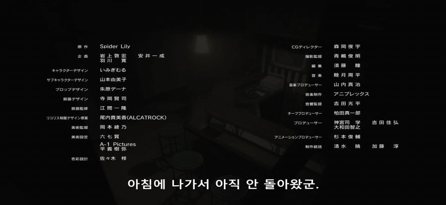 [리코리스 리코일] 스압 목숨 걸고 하는 카메라_57.jpg