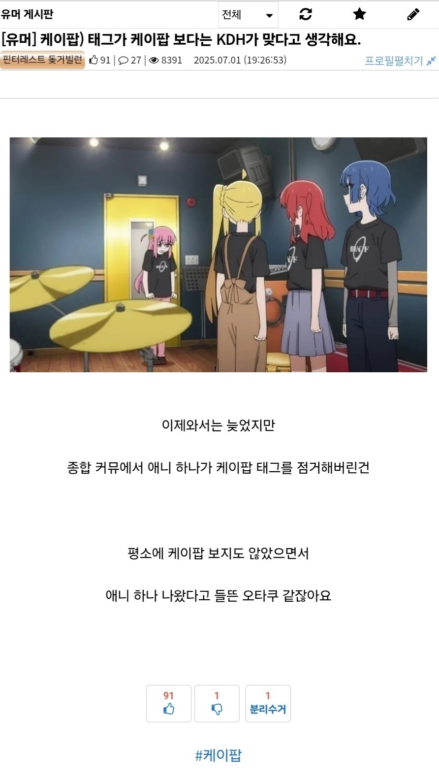 케이팝) 케데헌도 KDH도 아니고 왜 케이팝이라 태그하는 거임_1.jpg