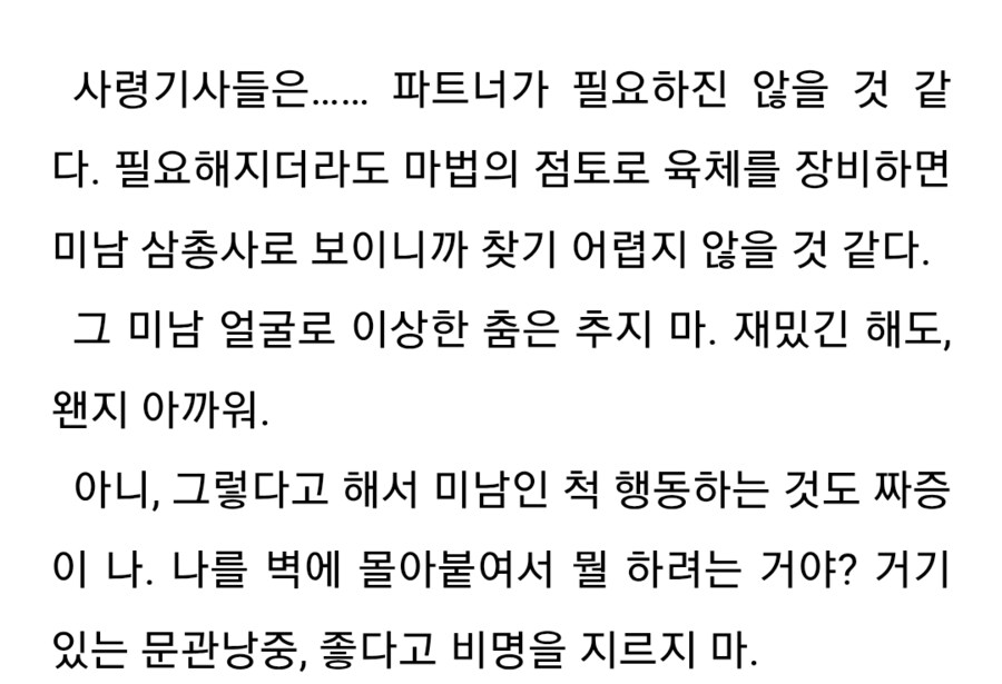 이세계농가)이세계에도 존재한다는 속성.jpg_1.png