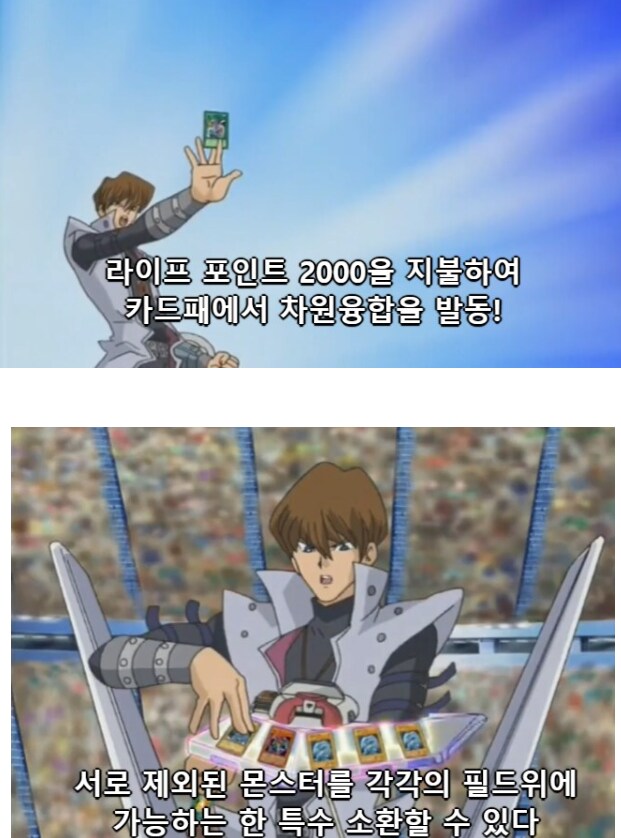 유희왕) 자막만 보면 공평한 카이바의 카드_1.png