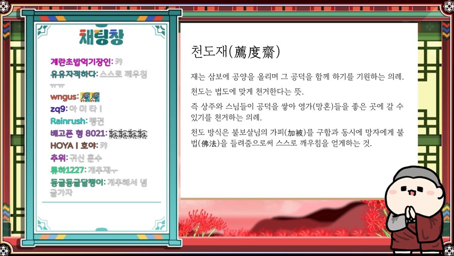 버튜버) 불법스님 한마디 한마디가 너무 MZ한데 ㅋㅋㅋㅋ_1.png