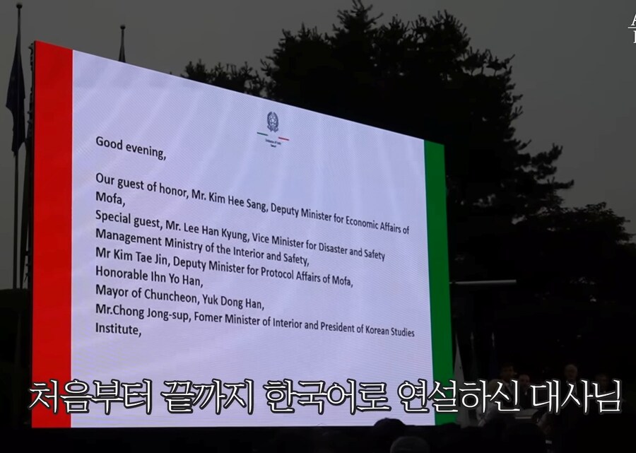 이례적으로 '한복'을 입은 주한 이탈리아 대사_5.jpg