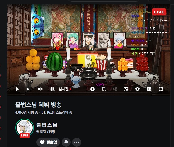 버튜버) 사자보이즈 천도재에 4천명 모여_1.png