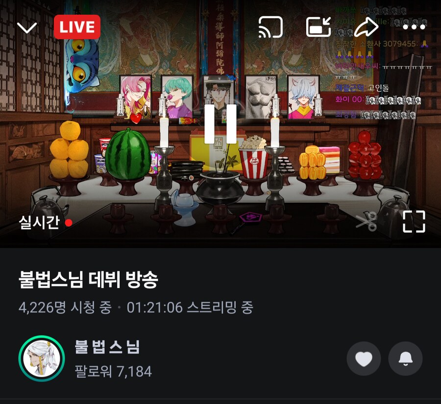 불법스님 팔로우가 7천인데 라이브가 4천ㅋㅋㅋ_1.png