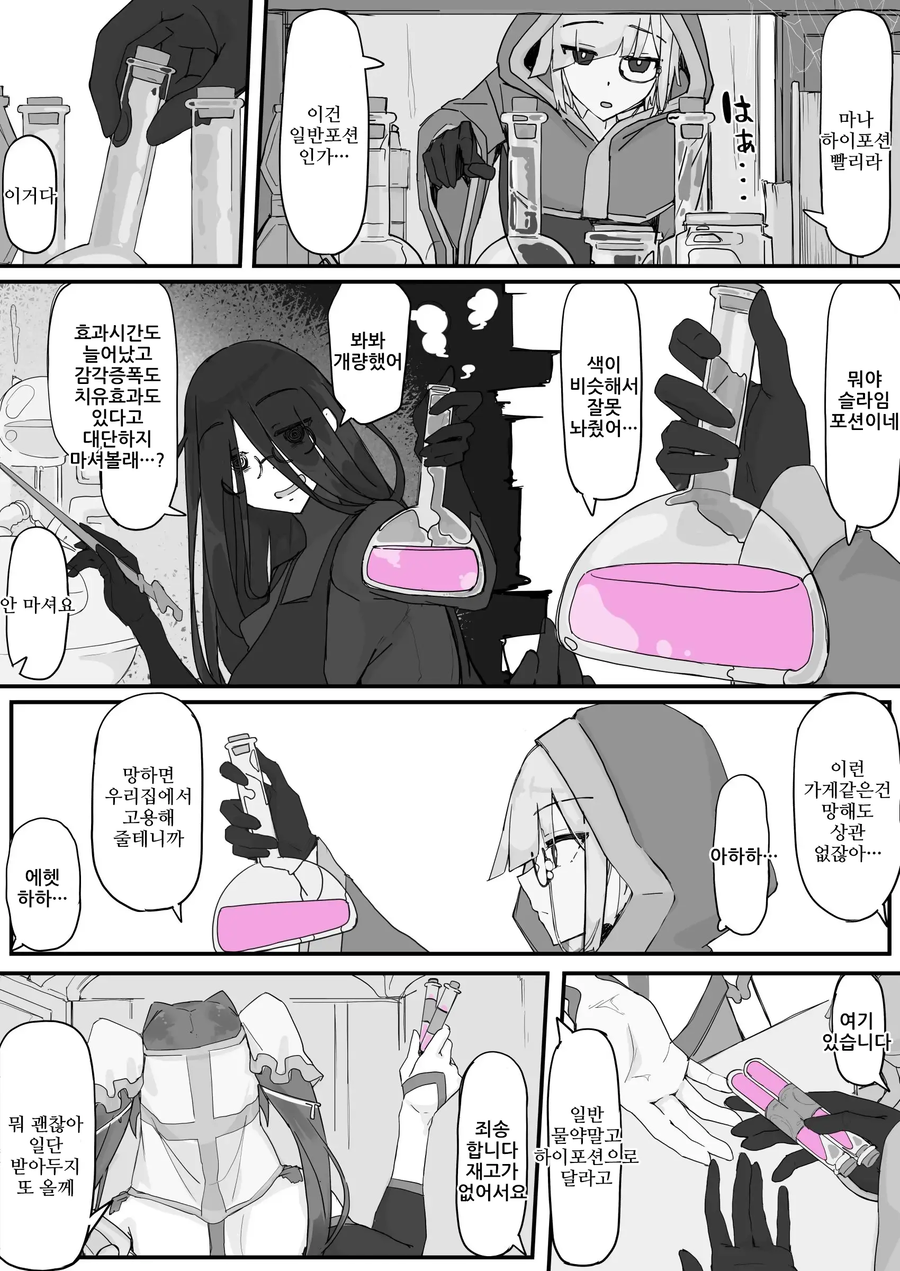고블린을 죽이는 성격 나쁜 귀족아가씨.manga_3.webp