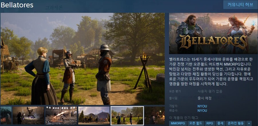 MMORPG "벨라토레스" CBT 인게임 트레일러_2.jpg