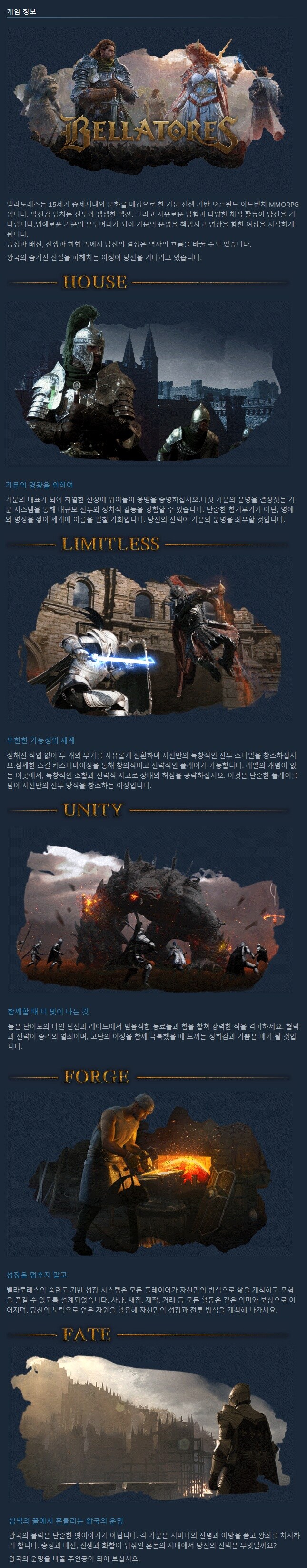 MMORPG "벨라토레스" CBT 인게임 트레일러_4.jpg