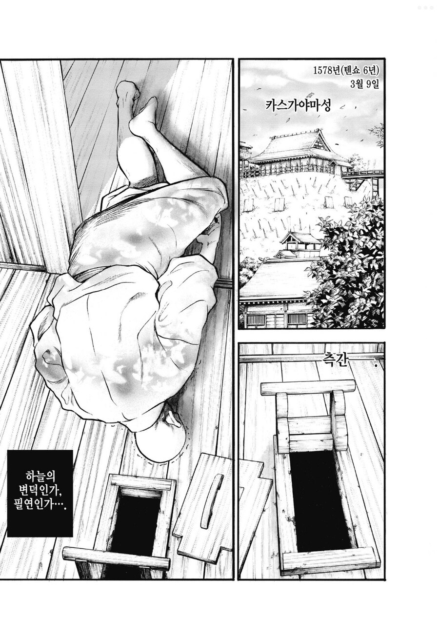 만들면 결말이 똥이라는 일본 사극_1.jpg