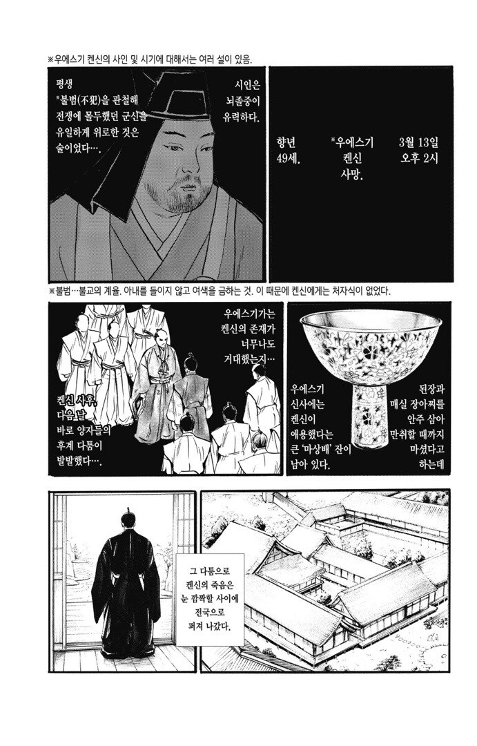 만들면 결말이 똥이라는 일본 사극_3.jpg