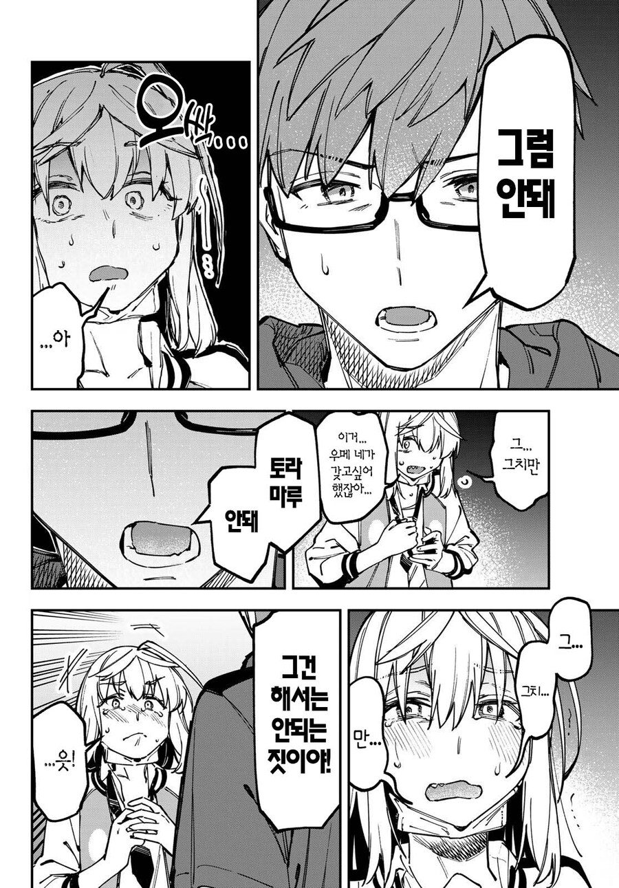 생구멍) 돚거형 히로인 ㅋㅋㅋㅋㅋㅋㅋㅋ_2.jpg