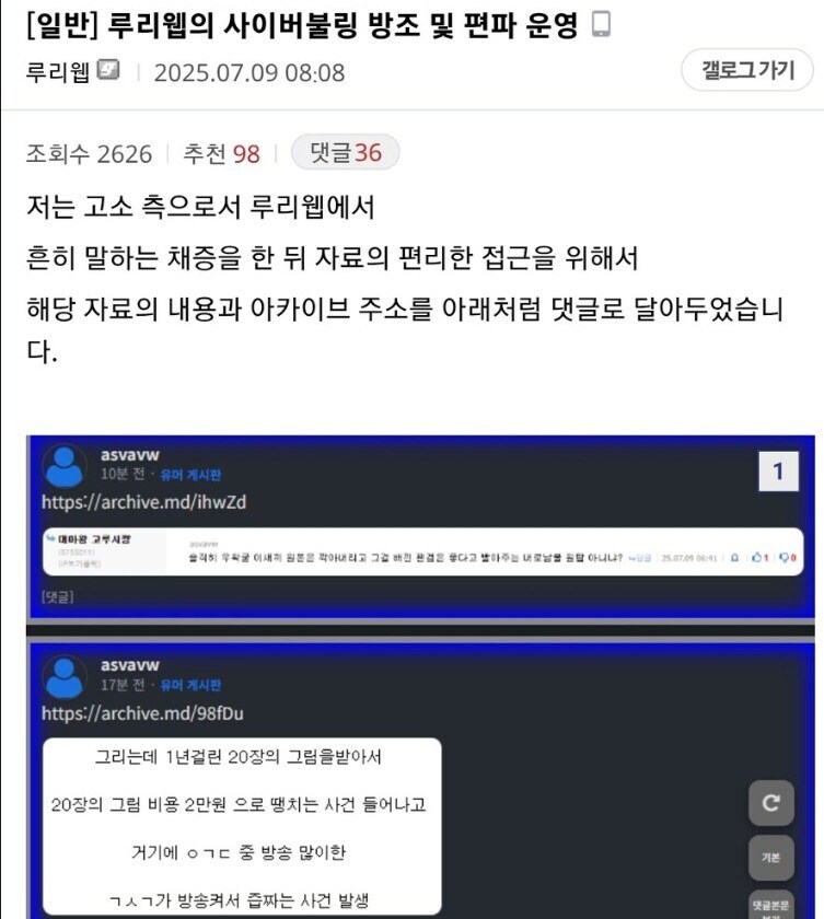 ㅇㅇㄱ) 이젠 변호사도 갈라치기 하는 팬덤_1.jpg