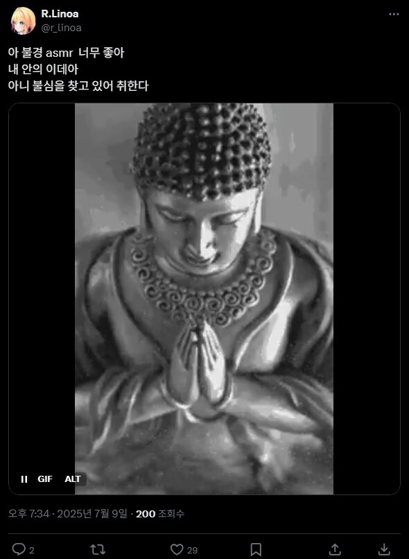 버튜버) 불법스님 데뷔방송 관람중인 리노아=상의 감상_1.png