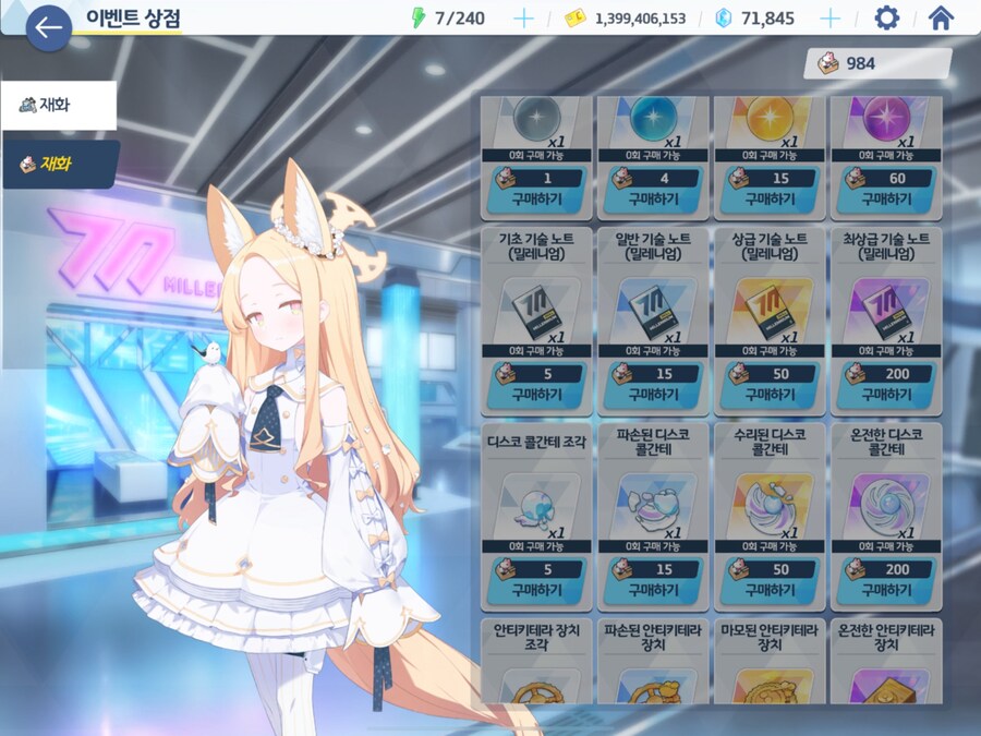 블루아카)2일차_3.jpg