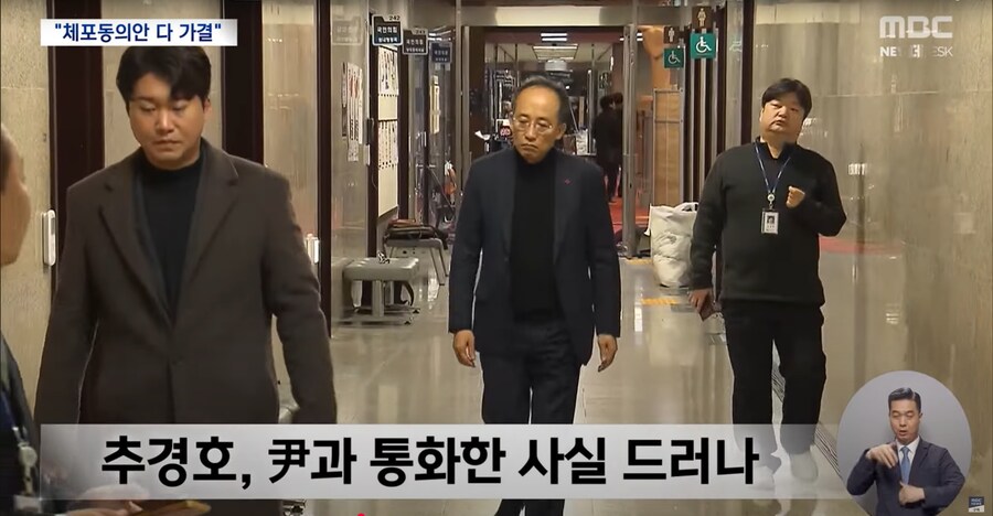 [MBC]민주당 "체포 동의안 오면 다 가결시킬 것" 국힘 "특검 수사 불합리"_4.png