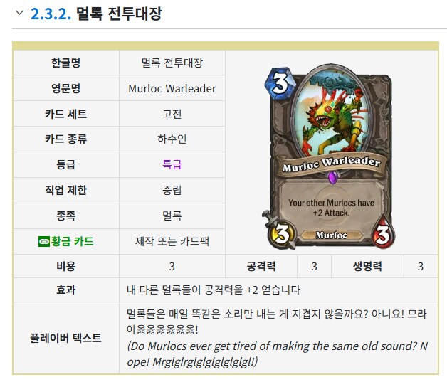 하스스톤) 새 확장팩이 열리고 첫날 저녁에 핫한 덱_2.png