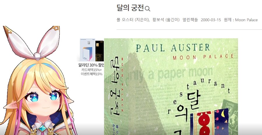 버튜버)리노아의 '책 처방해 드려요' [2/2]_5.png