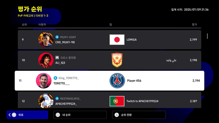 (순위) e풋볼 24-25 : 디비전 페이즈 9 - 한국인_3.jpg