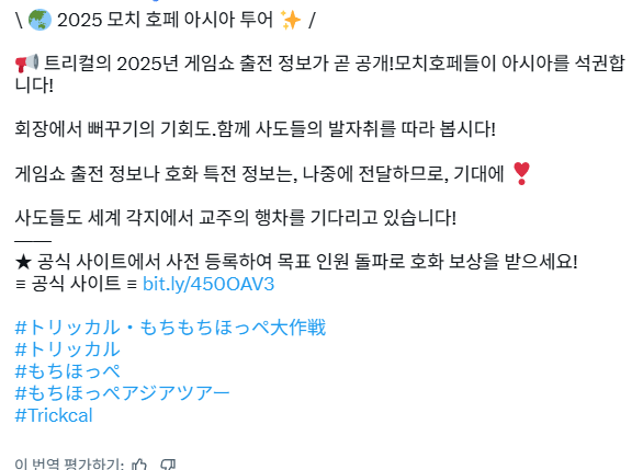 트릭컬) 아시아 침략 근황_1.png
