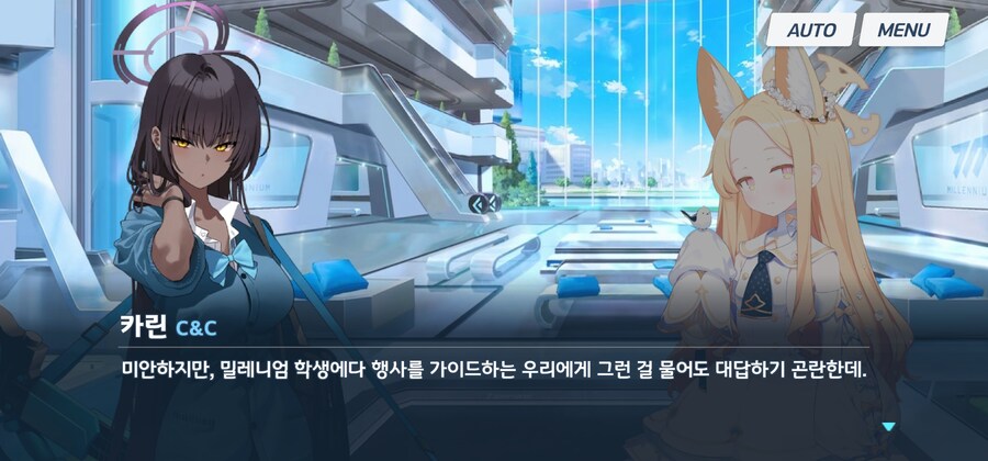 블루아카) 밀레니엄 학생들이 생각하는 모교_4.jpg