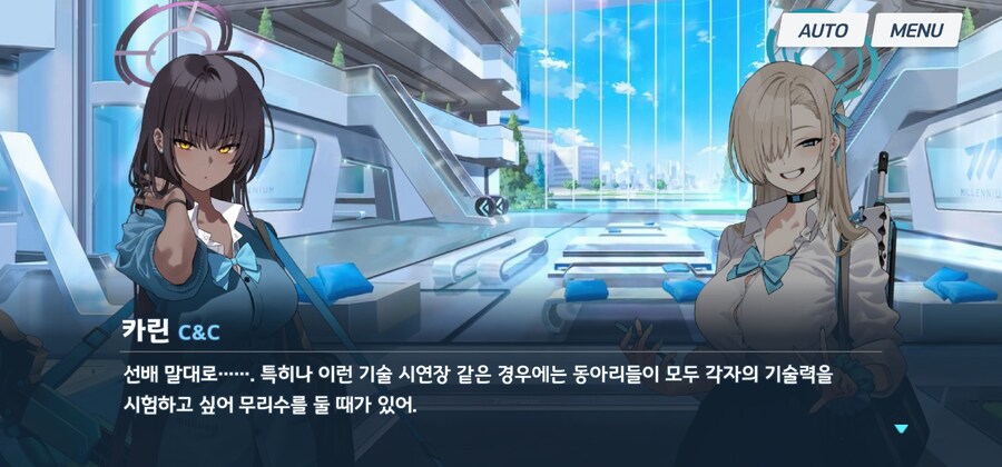 블루아카) 밀레니엄 학생들이 생각하는 모교_10.jpg