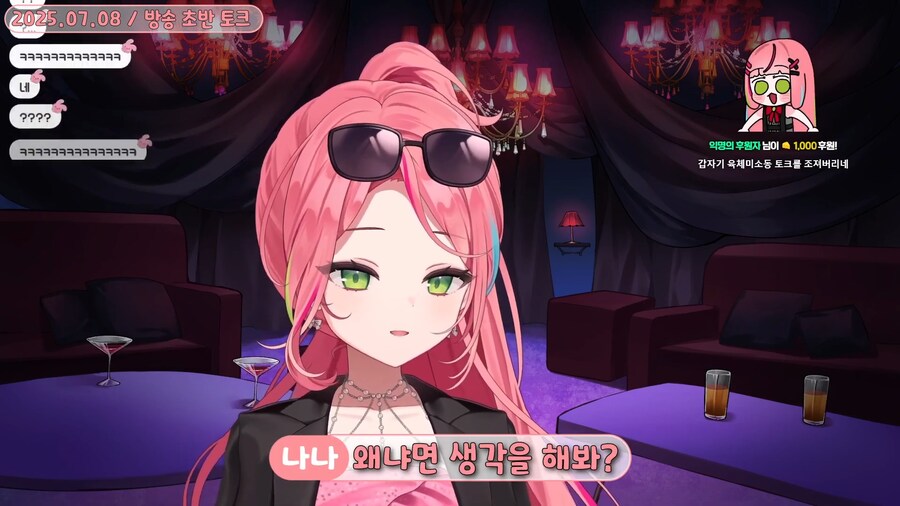 버튜버)"가슴 큰 남자들도 브레지어 차요?"_8.png