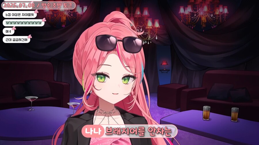 버튜버)"가슴 큰 남자들도 브레지어 차요?"_12.png
