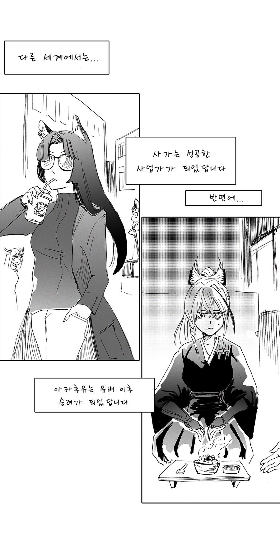 명방) 어느 세계에서는_5.png