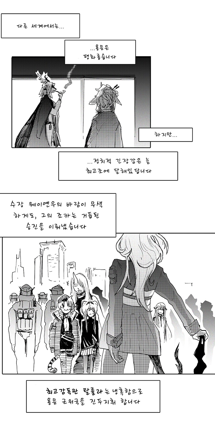 명방) 어느 세계에서는_8.png