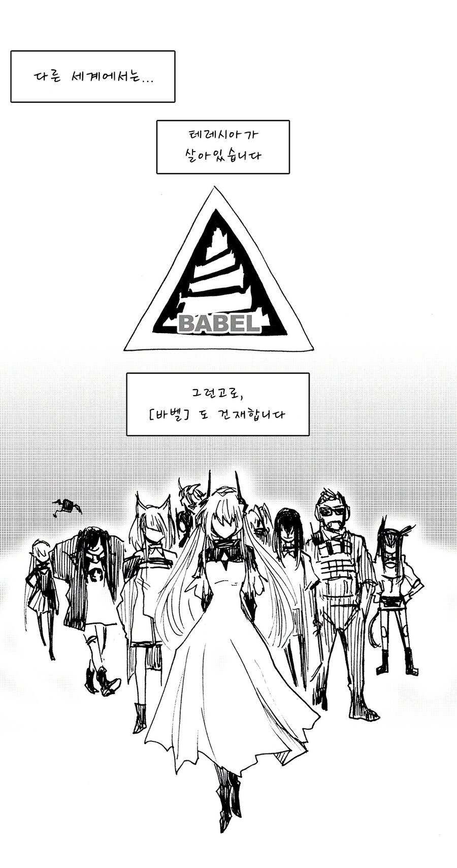 명방) 어느 세계에서는_14.png