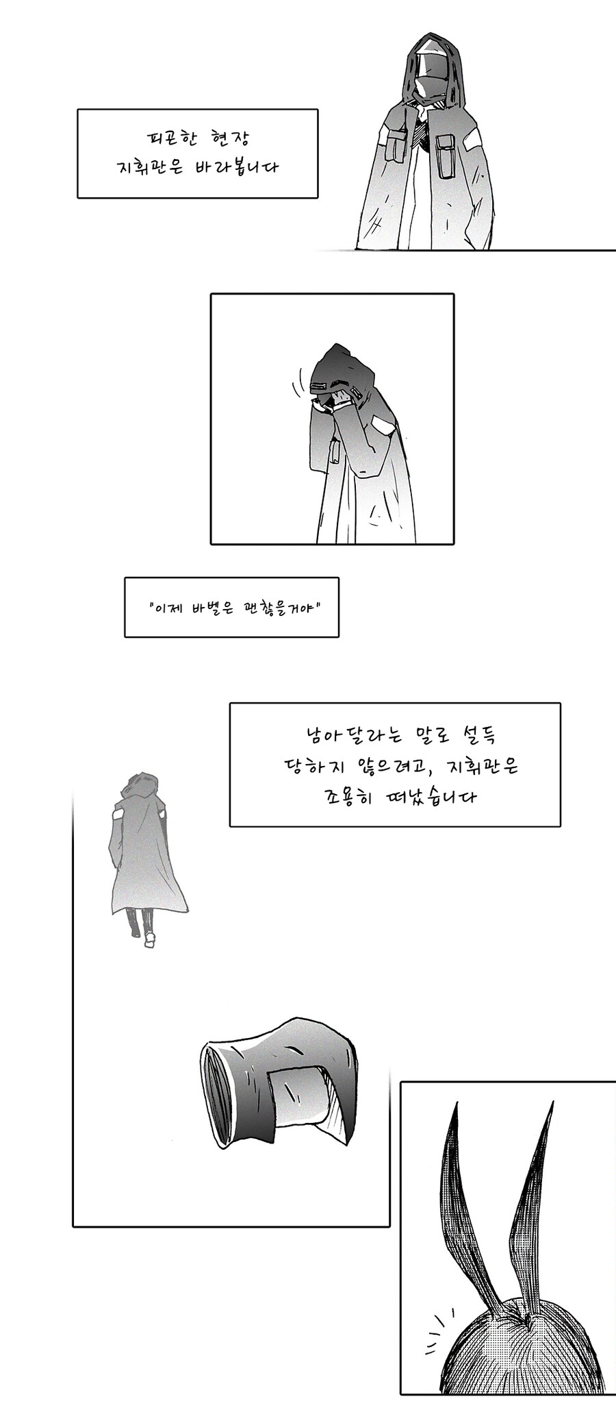 명방) 어느 세계에서는_16.png