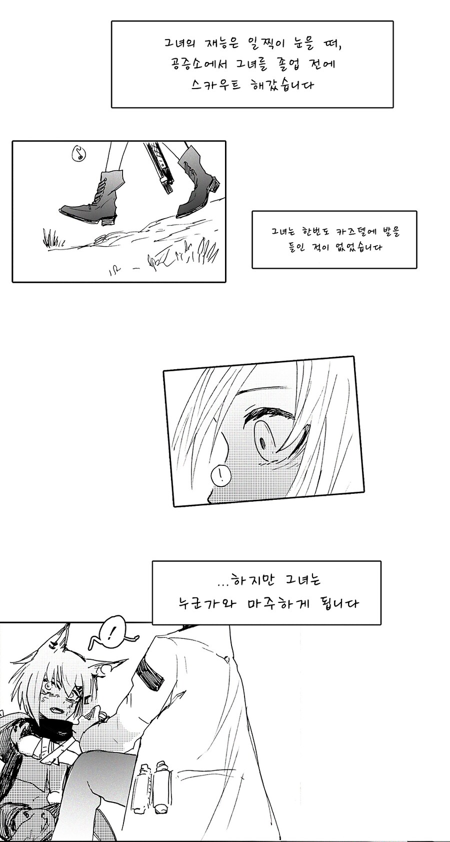 명방) 어느 세계에서는_20.png