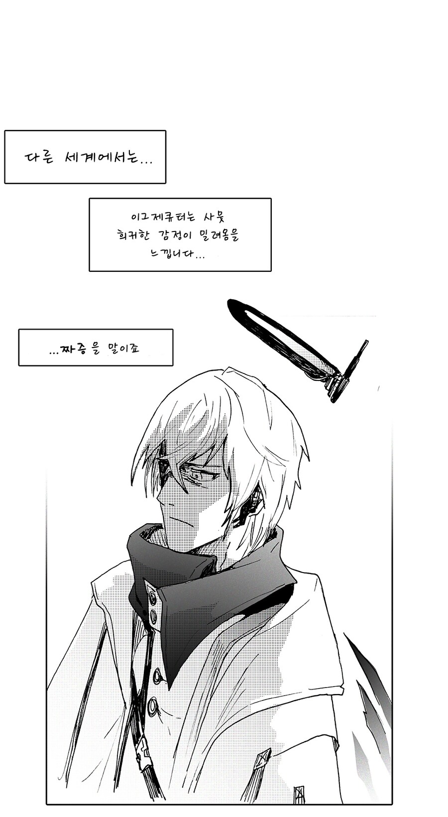 명방) 어느 세계에서는_18.png