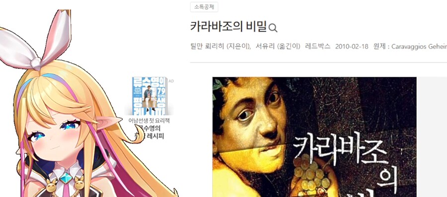 버튜버)리노아의 '책 처방해 드려요' [2/2]_16.png