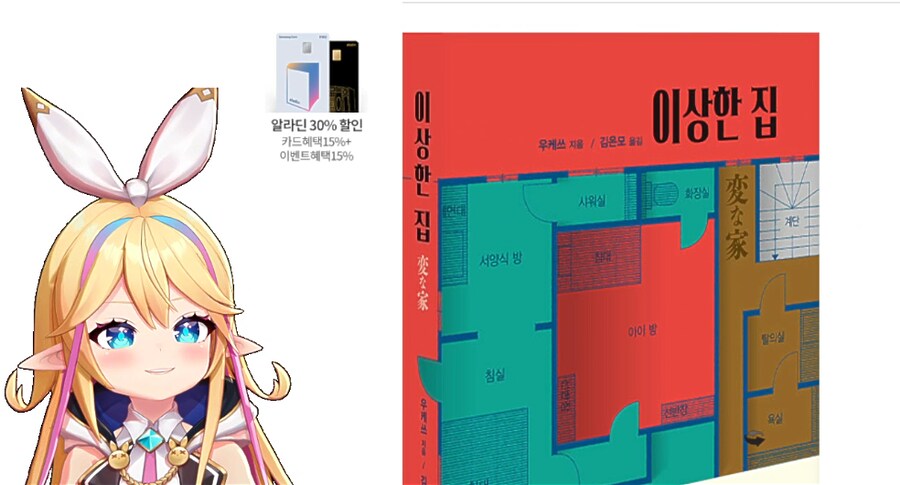 버튜버)리노아의 '책 처방해 드려요' [2/2]_20.png