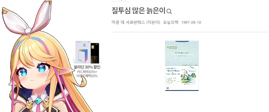 버튜버)리노아의 '책 처방해 드려요' [2/2]_22.png
